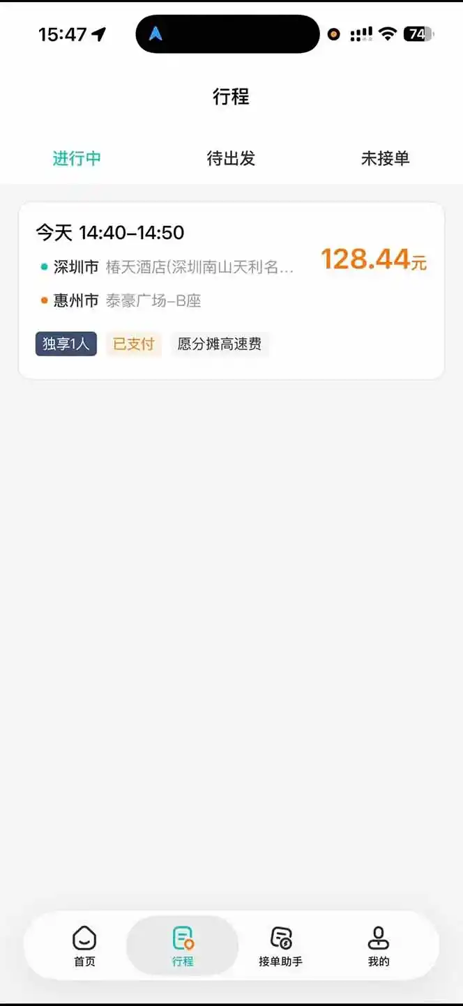 运力搬砖，风口项目。当日收益稳定200-1000。 每天仅需一小时，新人轻松上手。-聚创源