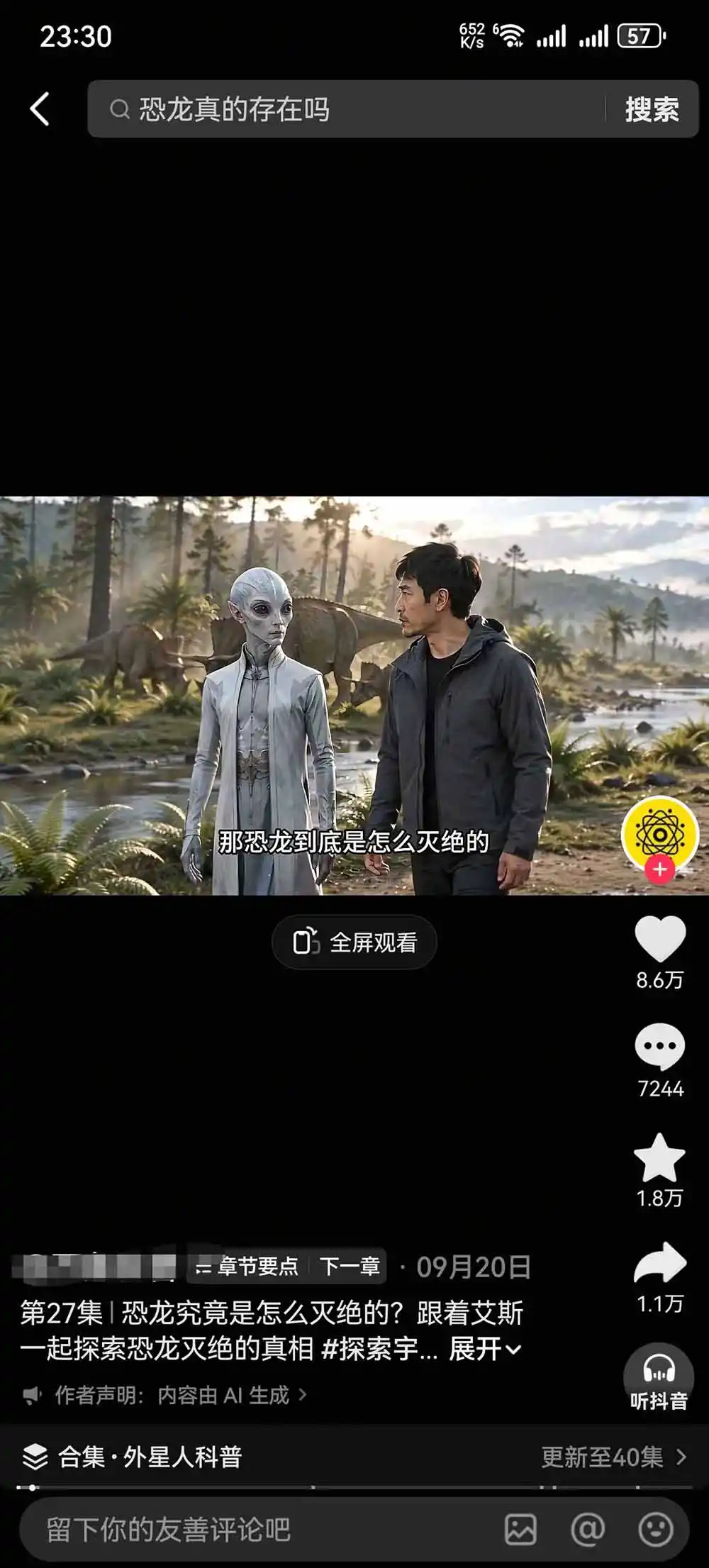 把外星人科幻素材做成电影级大片:从人物场景还原、AI剧本拆解到动态分镜、镜头衔接与沉浸式剪辑 把外星人科幻素材做成电影级大片:从人物场景还原、AI剧本拆解到动态分镜、镜头衔接与沉浸式剪辑