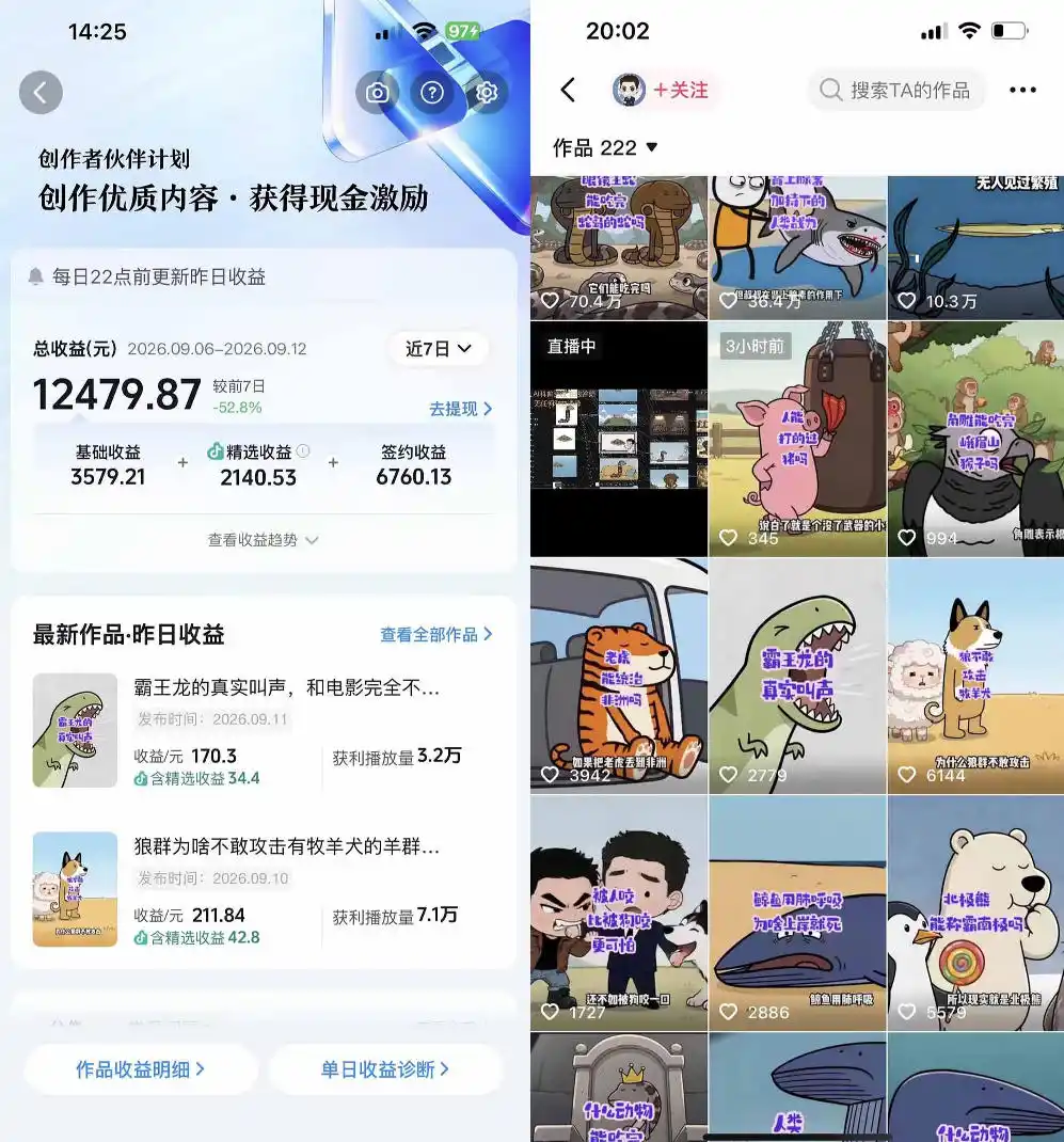 抖音33W粉博主eason小树苗的AI动画科普教学，文案剪辑配音全流程，轻松解锁抖音精选独家收益，日入1k+-聚创源