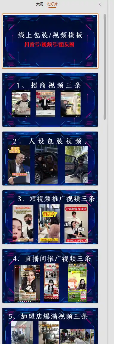 千城万店云连锁线下课2026年9月，云连锁千城万店全案赋能陪跑，实体必看老板，抖音，直播，团购，连锁赋能玩法抖音-聚创源